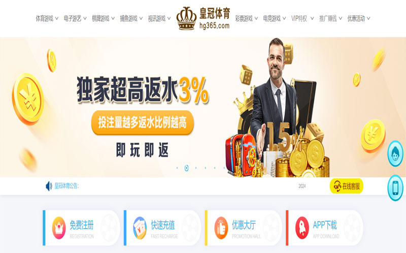 金年会|平台注册登录的在线体育博彩APP供应商